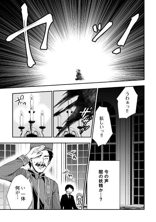 TENSEI OUJI WA DARAKETAI - raw - Chapter 17 - https://jpdd.ccdd.to/JPDD/tenseioujiwadaraketai/133406/0sge1xztnha.jpg