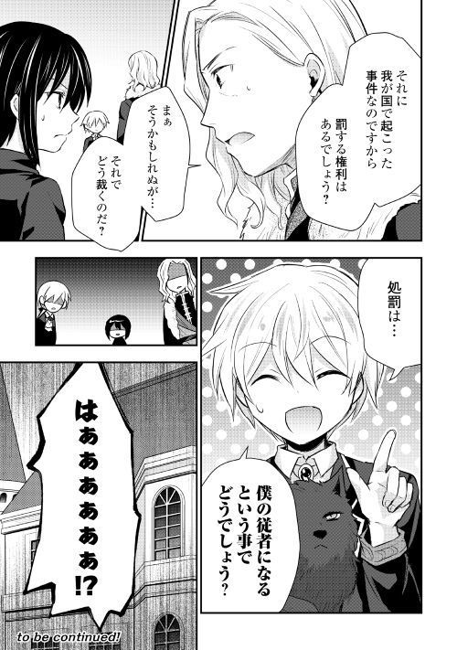 TENSEI OUJI WA DARAKETAI - raw - Chapter 17 - https://jpdd.ccdd.to/JPDD/tenseioujiwadaraketai/133406/1ev4xkb5pso.jpg