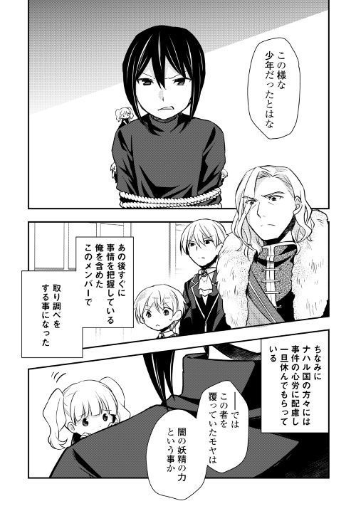 TENSEI OUJI WA DARAKETAI - raw - Chapter 17 - https://jpdd.ccdd.to/JPDD/tenseioujiwadaraketai/133406/2xtdxnyy5ue.jpg