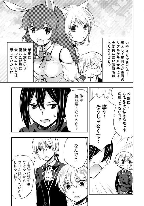 TENSEI OUJI WA DARAKETAI - raw - Chapter 17 - https://jpdd.ccdd.to/JPDD/tenseioujiwadaraketai/133406/4nrjjzfppul.jpg
