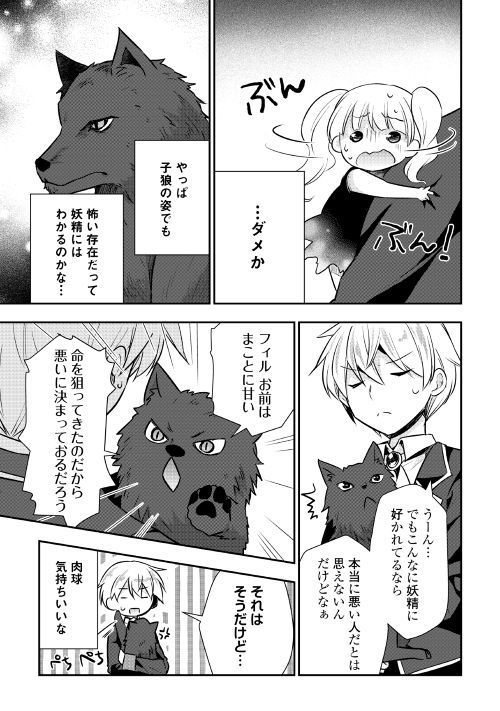 TENSEI OUJI WA DARAKETAI - raw - Chapter 17 - https://jpdd.ccdd.to/JPDD/tenseioujiwadaraketai/133406/aa2ka4remv1.jpg