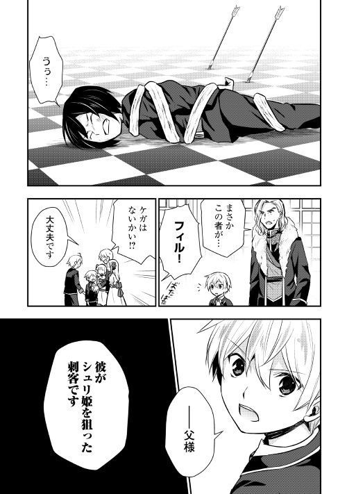 TENSEI OUJI WA DARAKETAI - raw - Chapter 17 - https://jpdd.ccdd.to/JPDD/tenseioujiwadaraketai/133406/aer0yudbkho.jpg
