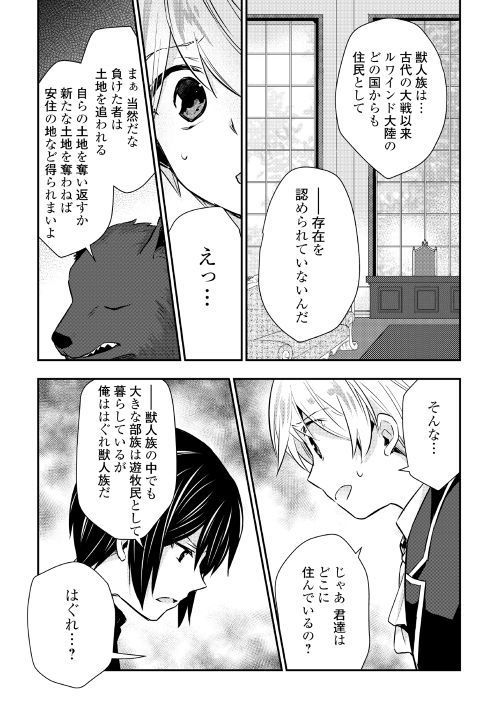 TENSEI OUJI WA DARAKETAI - raw - Chapter 17 - https://jpdd.ccdd.to/JPDD/tenseioujiwadaraketai/133406/cf1p120er35.jpg