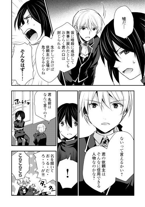 TENSEI OUJI WA DARAKETAI - raw - Chapter 17 - https://jpdd.ccdd.to/JPDD/tenseioujiwadaraketai/133406/dzyokhglgfj.jpg