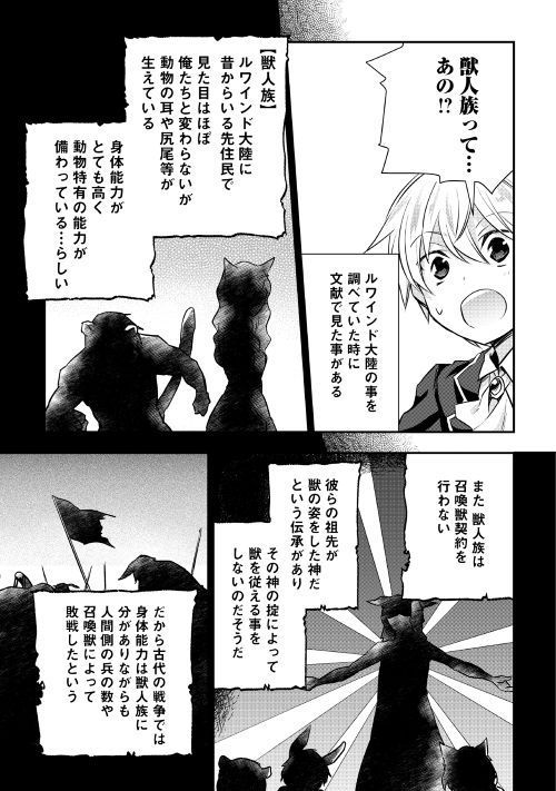 TENSEI OUJI WA DARAKETAI - raw - Chapter 17 - https://jpdd.ccdd.to/JPDD/tenseioujiwadaraketai/133406/fi13aynqxgp.jpg