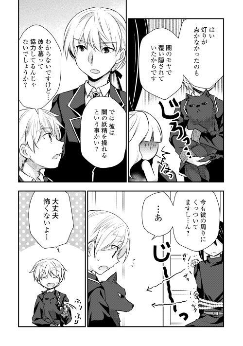TENSEI OUJI WA DARAKETAI - raw - Chapter 17 - https://jpdd.ccdd.to/JPDD/tenseioujiwadaraketai/133406/ip1kvmhjo3l.jpg