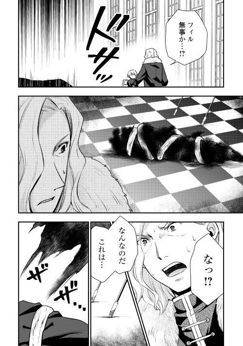 TENSEI OUJI WA DARAKETAI - raw - Chapter 17 - https://jpdd.ccdd.to/JPDD/tenseioujiwadaraketai/133406/mh3xtpxowpv.jpg