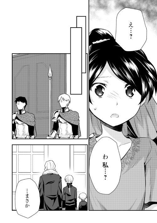 TENSEI OUJI WA DARAKETAI - raw - Chapter 17 - https://jpdd.ccdd.to/JPDD/tenseioujiwadaraketai/133406/mwnicyt4ngp.jpg