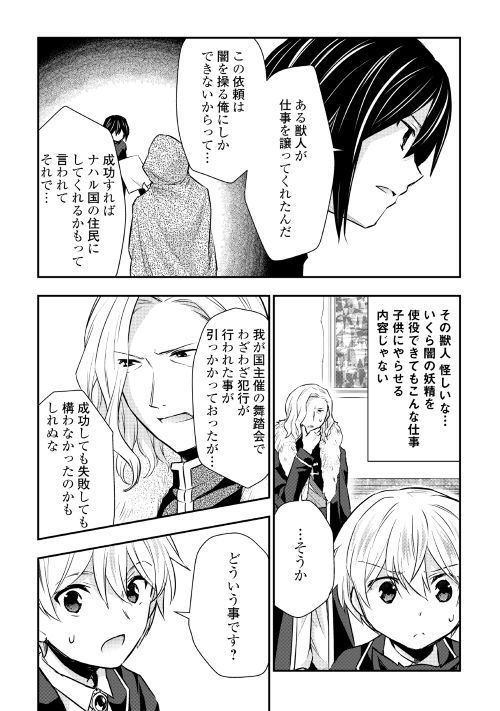 TENSEI OUJI WA DARAKETAI - raw - Chapter 17 - https://jpdd.ccdd.to/JPDD/tenseioujiwadaraketai/133406/ogufha32u1u.jpg