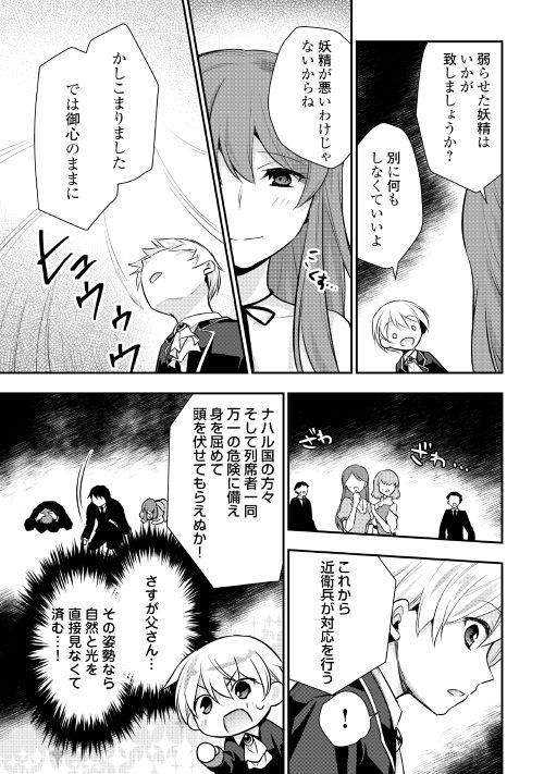 TENSEI OUJI WA DARAKETAI - raw - Chapter 17 - https://jpdd.ccdd.to/JPDD/tenseioujiwadaraketai/133406/pylhio0m0hu.jpg