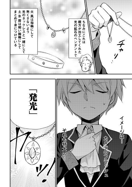 TENSEI OUJI WA DARAKETAI - raw - Chapter 17 - https://jpdd.ccdd.to/JPDD/tenseioujiwadaraketai/133406/q54ee2mnyo2.jpg