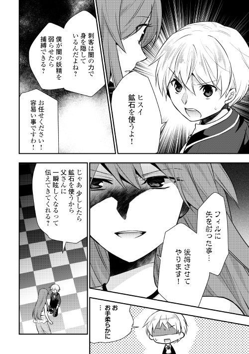 TENSEI OUJI WA DARAKETAI - raw - Chapter 17 - https://jpdd.ccdd.to/JPDD/tenseioujiwadaraketai/133406/qa20shmz2pg.jpg