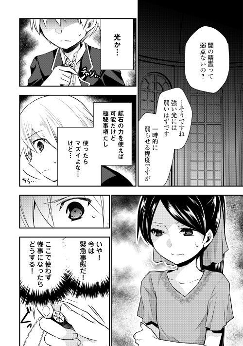TENSEI OUJI WA DARAKETAI - raw - Chapter 17 - https://jpdd.ccdd.to/JPDD/tenseioujiwadaraketai/133406/qtnq3d1xgan.jpg