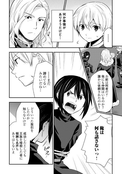 TENSEI OUJI WA DARAKETAI - raw - Chapter 17 - https://jpdd.ccdd.to/JPDD/tenseioujiwadaraketai/133406/qxy2neh5rek.jpg