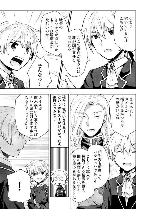TENSEI OUJI WA DARAKETAI - raw - Chapter 17 - https://jpdd.ccdd.to/JPDD/tenseioujiwadaraketai/133406/wimznlkjuvk.jpg