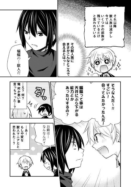 TENSEI OUJI WA DARAKETAI - raw - Chapter 17 - https://jpdd.ccdd.to/JPDD/tenseioujiwadaraketai/133406/yweishf0e3w.jpg
