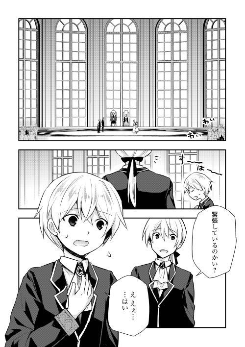 TENSEI OUJI WA DARAKETAI - raw - Chapter 16 - https://jpdd.ccdd.to/JPDD/tenseioujiwadaraketai/133407/1duafjvzqnj.jpg