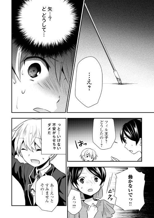 TENSEI OUJI WA DARAKETAI - raw - Chapter 16 - https://jpdd.ccdd.to/JPDD/tenseioujiwadaraketai/133407/1u13j0g1nkg.jpg