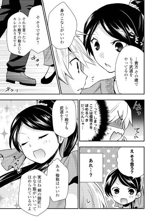 TENSEI OUJI WA DARAKETAI - raw - Chapter 16 - https://jpdd.ccdd.to/JPDD/tenseioujiwadaraketai/133407/2sdd500lysg.jpg