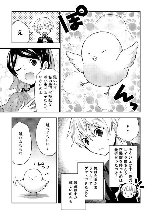 TENSEI OUJI WA DARAKETAI - raw - Chapter 16 - https://jpdd.ccdd.to/JPDD/tenseioujiwadaraketai/133407/4dlt1de3zol.jpg