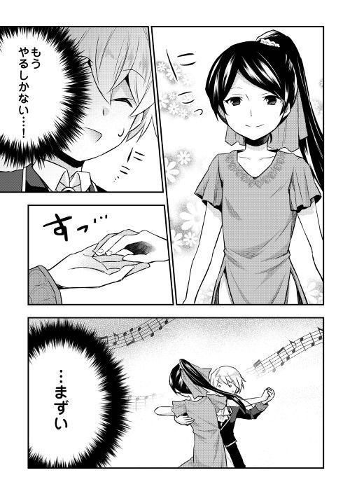 TENSEI OUJI WA DARAKETAI - raw - Chapter 16 - https://jpdd.ccdd.to/JPDD/tenseioujiwadaraketai/133407/5ifdcjyza3d.jpg