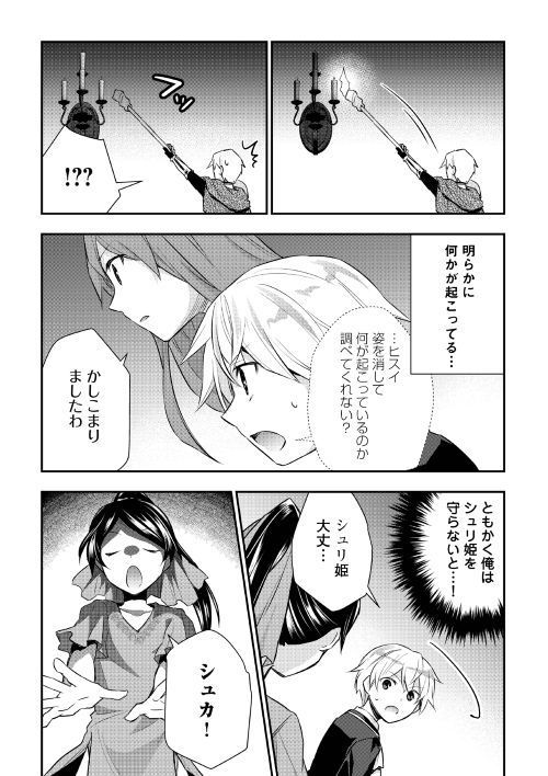 TENSEI OUJI WA DARAKETAI - raw - Chapter 16 - https://jpdd.ccdd.to/JPDD/tenseioujiwadaraketai/133407/dmpyikhuwto.jpg