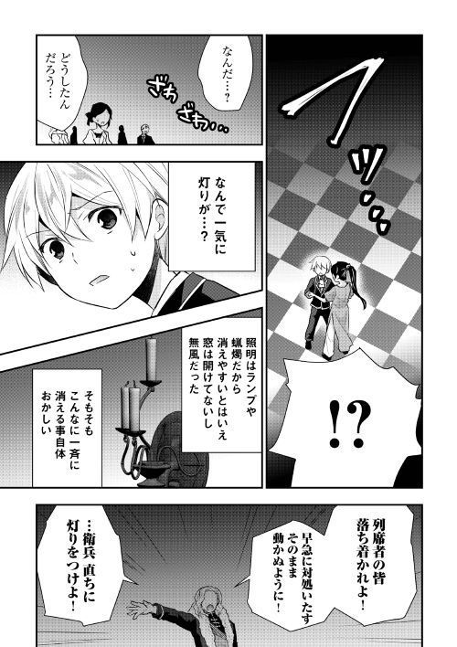 TENSEI OUJI WA DARAKETAI - raw - Chapter 16 - https://jpdd.ccdd.to/JPDD/tenseioujiwadaraketai/133407/eodlh1xksp3.jpg