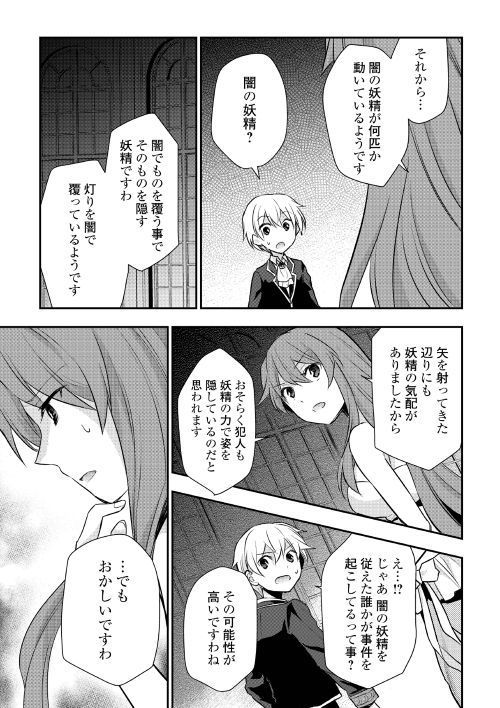 TENSEI OUJI WA DARAKETAI - raw - Chapter 16 - https://jpdd.ccdd.to/JPDD/tenseioujiwadaraketai/133407/fsynvhvcc21.jpg
