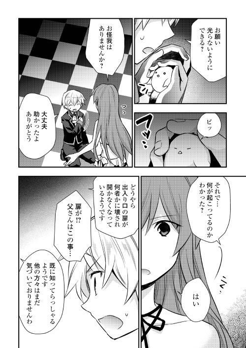 TENSEI OUJI WA DARAKETAI - raw - Chapter 16 - https://jpdd.ccdd.to/JPDD/tenseioujiwadaraketai/133407/lhkvqy4vmel.jpg