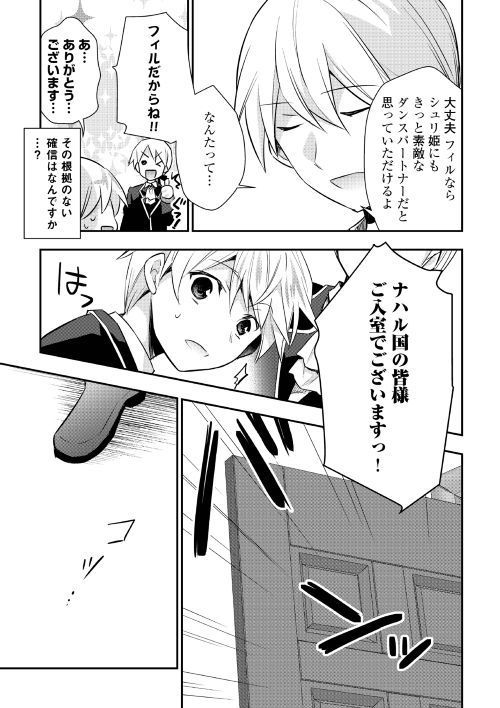 TENSEI OUJI WA DARAKETAI - raw - Chapter 16 - https://jpdd.ccdd.to/JPDD/tenseioujiwadaraketai/133407/mzrx3xgavdu.jpg