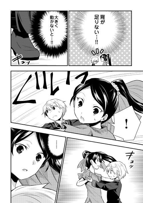 TENSEI OUJI WA DARAKETAI - raw - Chapter 16 - https://jpdd.ccdd.to/JPDD/tenseioujiwadaraketai/133407/nkq0xh0nqr3.jpg