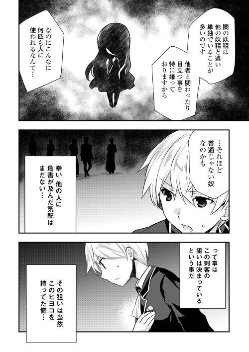 TENSEI OUJI WA DARAKETAI - raw - Chapter 16 - https://jpdd.ccdd.to/JPDD/tenseioujiwadaraketai/133407/obmb2faxuib.jpg