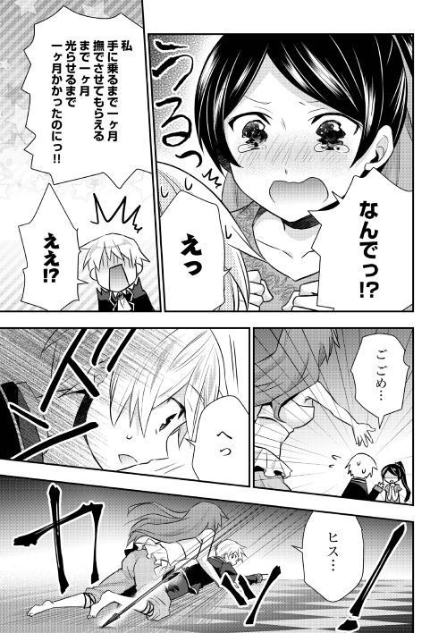 TENSEI OUJI WA DARAKETAI - raw - Chapter 16 - https://jpdd.ccdd.to/JPDD/tenseioujiwadaraketai/133407/pkmqknw52kv.jpg