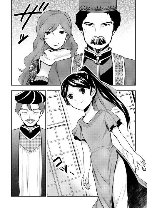 TENSEI OUJI WA DARAKETAI - raw - Chapter 16 - https://jpdd.ccdd.to/JPDD/tenseioujiwadaraketai/133407/qfgjarhfypx.jpg