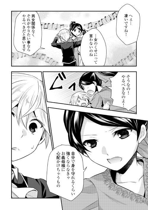 TENSEI OUJI WA DARAKETAI - raw - Chapter 16 - https://jpdd.ccdd.to/JPDD/tenseioujiwadaraketai/133407/r5kczvuuxt1.jpg