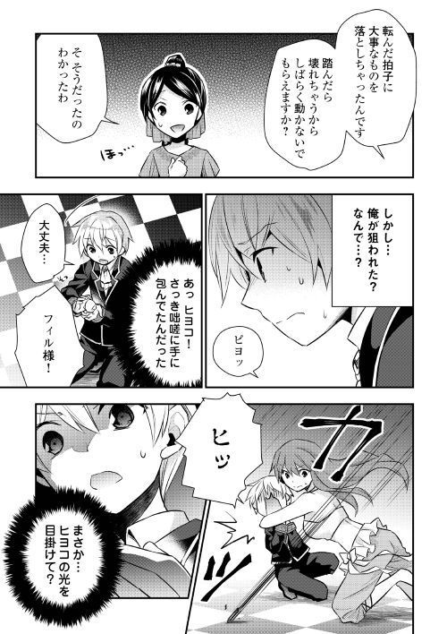 TENSEI OUJI WA DARAKETAI - raw - Chapter 16 - https://jpdd.ccdd.to/JPDD/tenseioujiwadaraketai/133407/tcbvjg13wtn.jpg