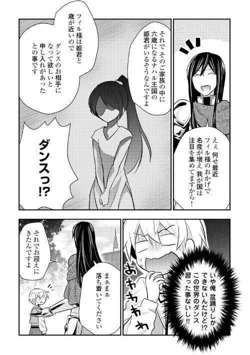 TENSEI OUJI WA DARAKETAI - raw - Chapter 15 - https://jpdd.ccdd.to/JPDD/tenseioujiwadaraketai/133408/0tnqv4yedys.jpg