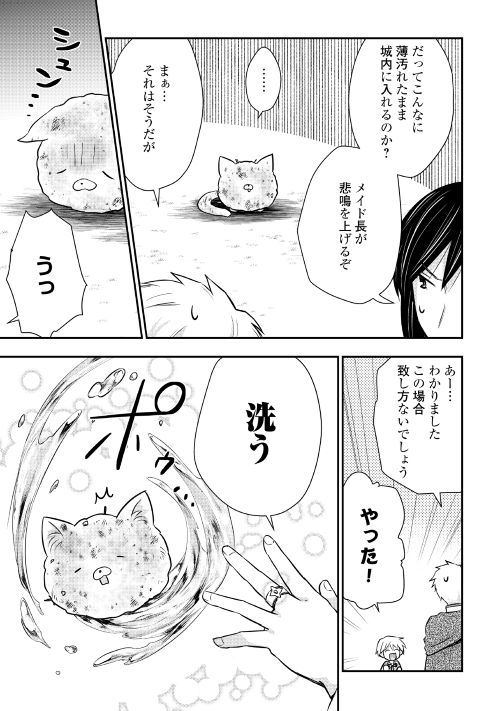 TENSEI OUJI WA DARAKETAI - raw - Chapter 15 - https://jpdd.ccdd.to/JPDD/tenseioujiwadaraketai/133408/2qrcwopgwuy.jpg