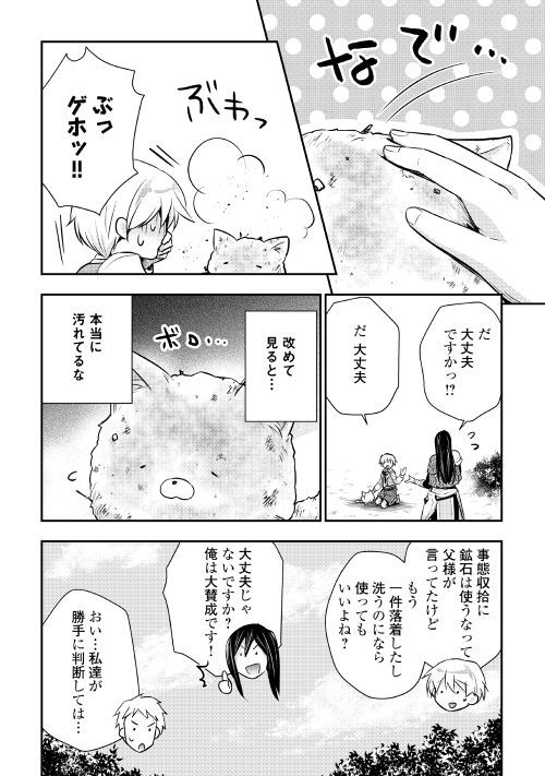 TENSEI OUJI WA DARAKETAI - raw - Chapter 15 - https://jpdd.ccdd.to/JPDD/tenseioujiwadaraketai/133408/am4cugu0luv.jpg