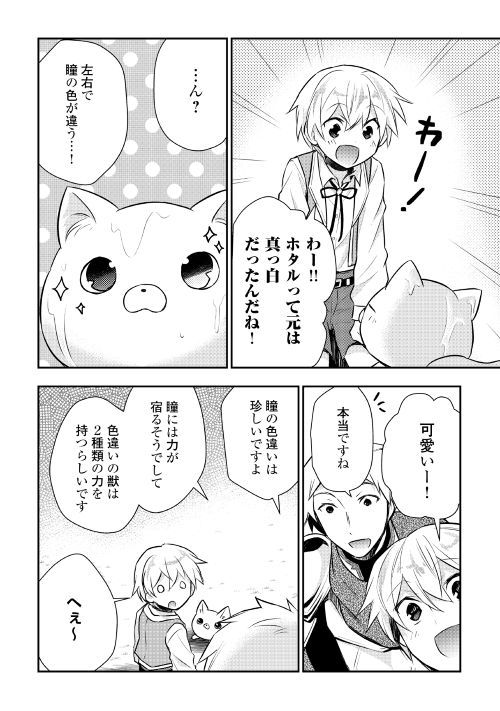 TENSEI OUJI WA DARAKETAI - raw - Chapter 15 - https://jpdd.ccdd.to/JPDD/tenseioujiwadaraketai/133408/b1ahkk2of3j.jpg