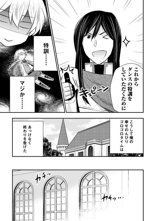 TENSEI OUJI WA DARAKETAI - raw - Chapter 15 - https://jpdd.ccdd.to/JPDD/tenseioujiwadaraketai/133408/ge5pbzbnarb.jpg