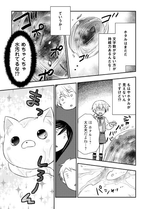 TENSEI OUJI WA DARAKETAI - raw - Chapter 15 - https://jpdd.ccdd.to/JPDD/tenseioujiwadaraketai/133408/hpzktrbo3ox.jpg