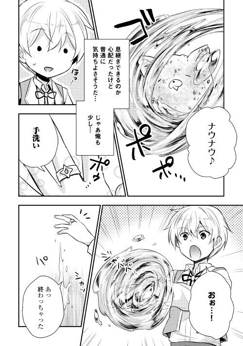 TENSEI OUJI WA DARAKETAI - raw - Chapter 15 - https://jpdd.ccdd.to/JPDD/tenseioujiwadaraketai/133408/i4m1hdopvgj.jpg
