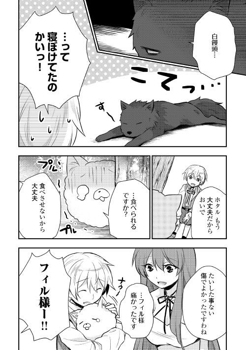 TENSEI OUJI WA DARAKETAI - raw - Chapter 15 - https://jpdd.ccdd.to/JPDD/tenseioujiwadaraketai/133408/jluf52ai10g.jpg