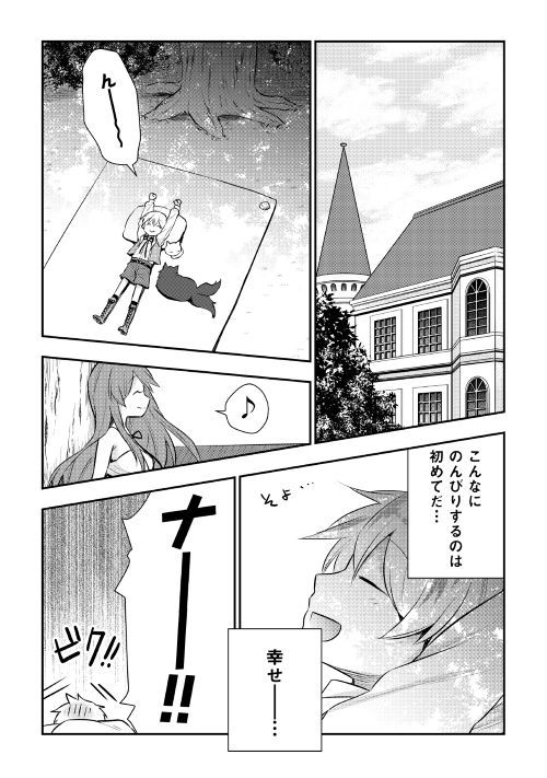 TENSEI OUJI WA DARAKETAI - raw - Chapter 15 - https://jpdd.ccdd.to/JPDD/tenseioujiwadaraketai/133408/lkstkb1kzai.jpg