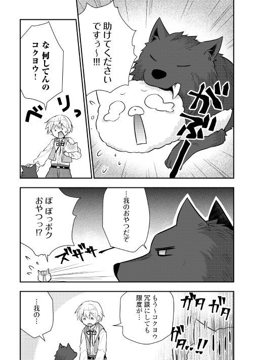 TENSEI OUJI WA DARAKETAI - raw - Chapter 15 - https://jpdd.ccdd.to/JPDD/tenseioujiwadaraketai/133408/mtktghltsgp.jpg