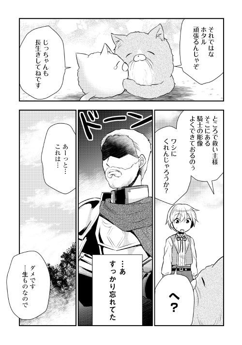 TENSEI OUJI WA DARAKETAI - raw - Chapter 15 - https://jpdd.ccdd.to/JPDD/tenseioujiwadaraketai/133408/o2nngyktdj4.jpg