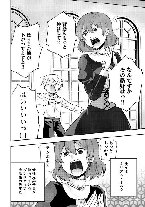 TENSEI OUJI WA DARAKETAI - raw - Chapter 15 - https://jpdd.ccdd.to/JPDD/tenseioujiwadaraketai/133408/oqa45estykg.jpg