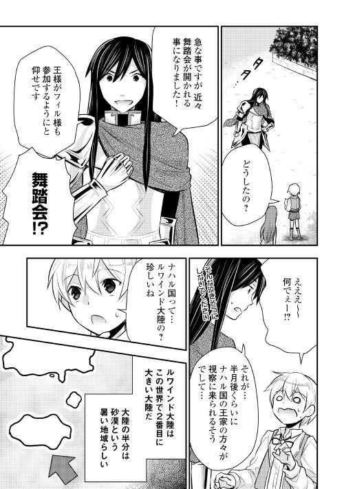 TENSEI OUJI WA DARAKETAI - raw - Chapter 15 - https://jpdd.ccdd.to/JPDD/tenseioujiwadaraketai/133408/sbwpbfzasvm.jpg