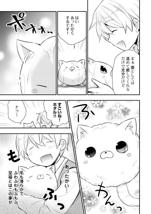 TENSEI OUJI WA DARAKETAI - raw - Chapter 15 - https://jpdd.ccdd.to/JPDD/tenseioujiwadaraketai/133408/zvryfh4da3f.jpg
